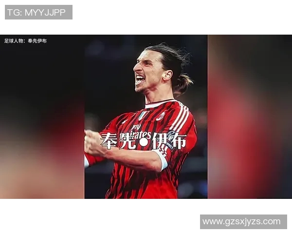 41岁伊布替补出场打破欧冠最老进球纪录震撼全场